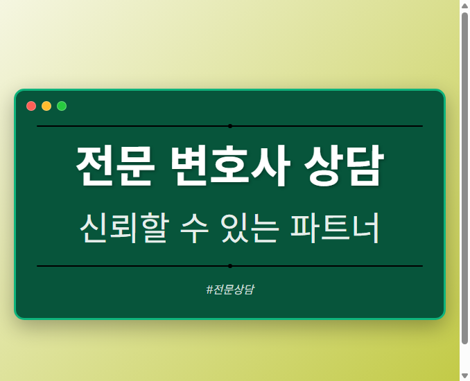 전문 치료 상담