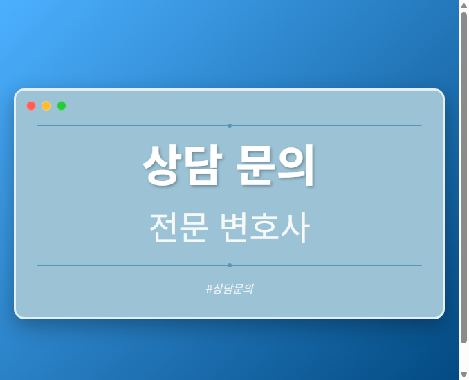 상담 문의